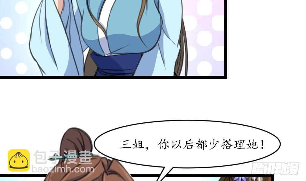 第200话 有人会要她的命-第201话