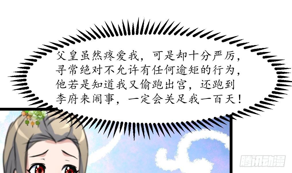 第202话 是在耍我吗？-第203话