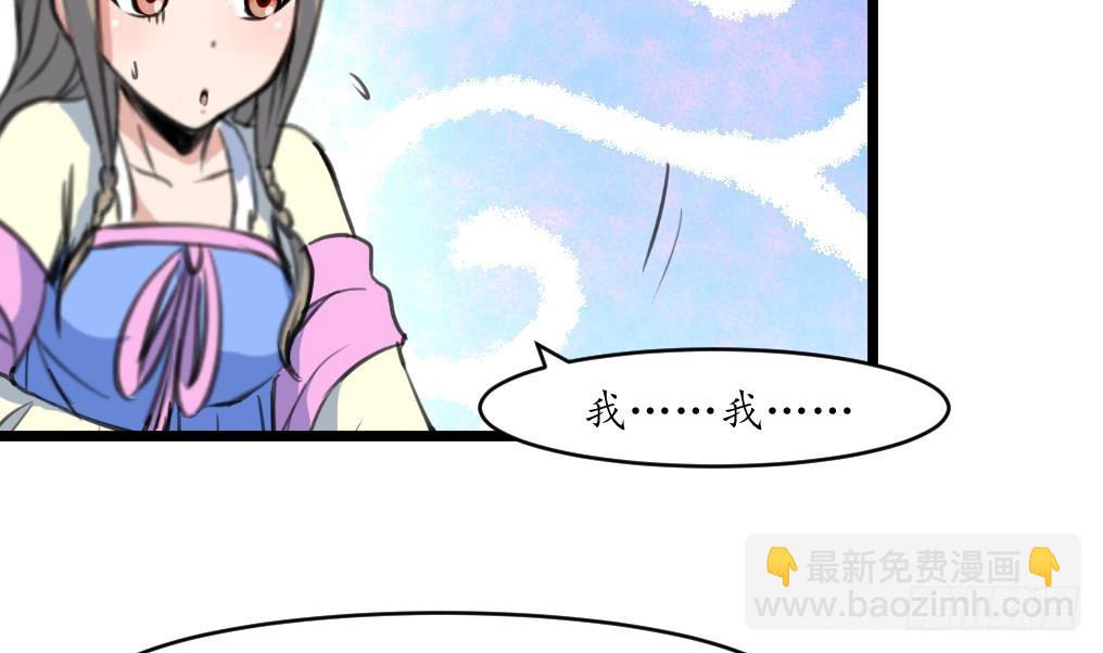 第202话 是在耍我吗？-第203话