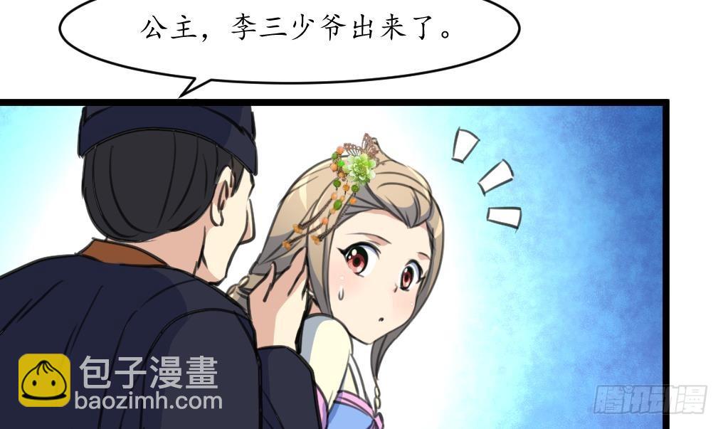 第202话 是在耍我吗？-第203话