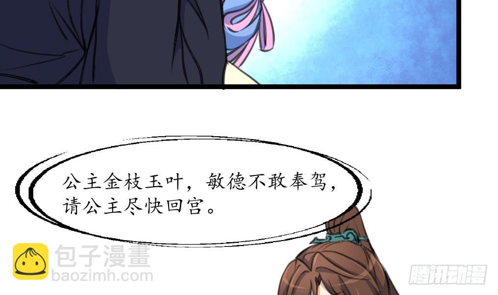 第202话 是在耍我吗？-第203话