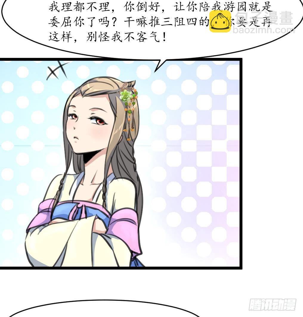 第202话 是在耍我吗？-第203话