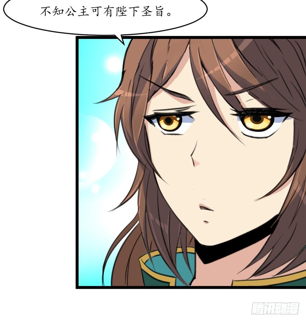 第202话 是在耍我吗？-第203话