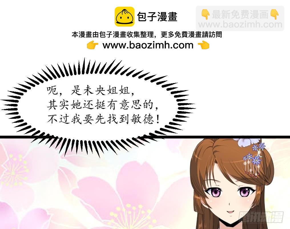 第202话 是在耍我吗？-第203话