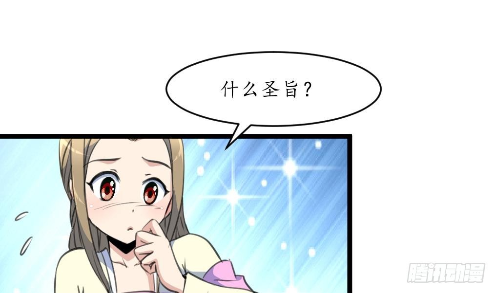 第202话 是在耍我吗？-第203话