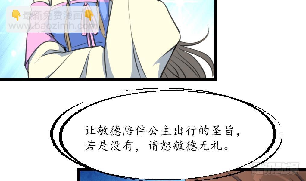 第202话 是在耍我吗？-第203话