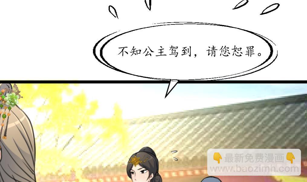 第202话 是在耍我吗？-第203话