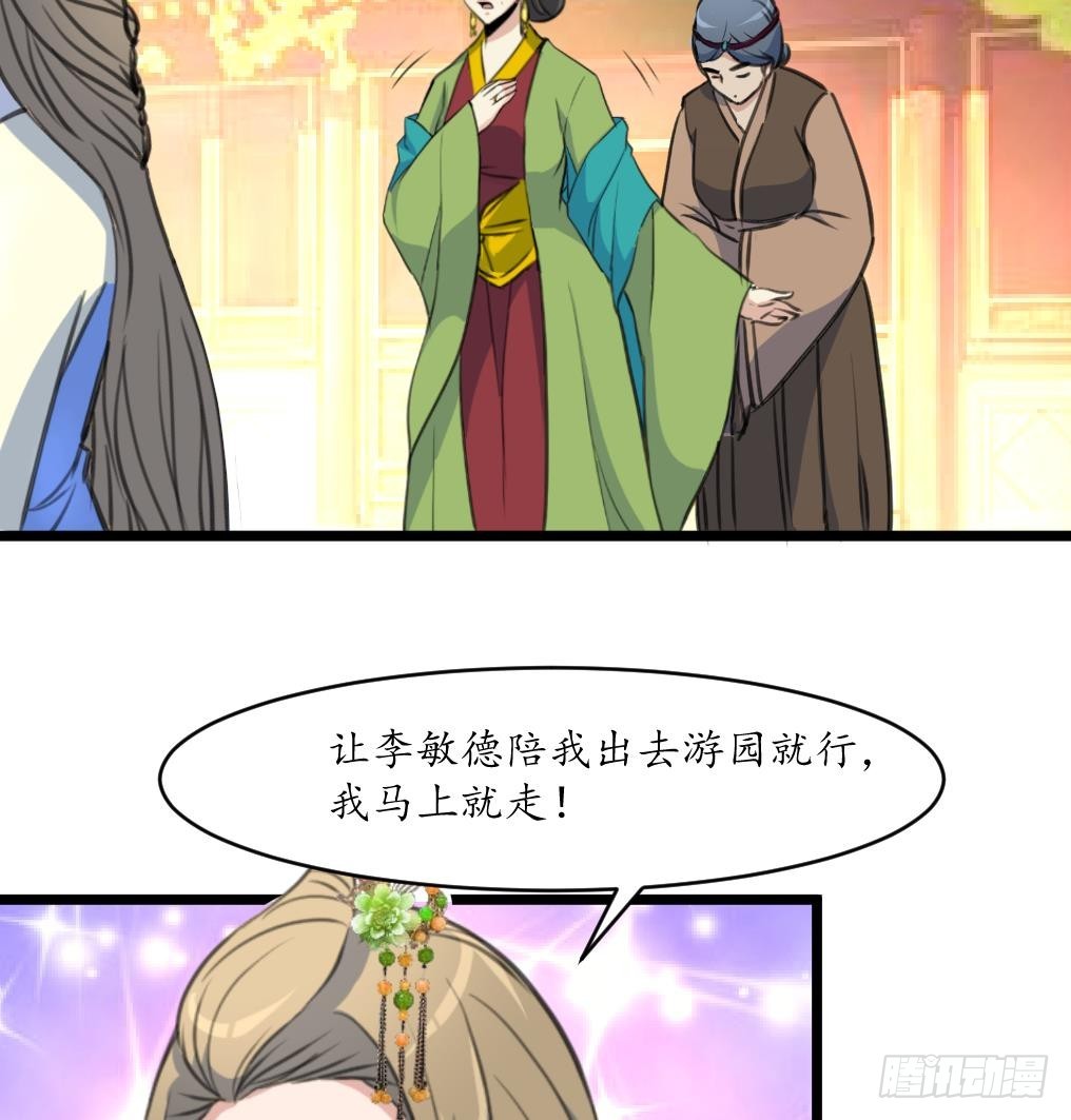 第202话 是在耍我吗？-第203话