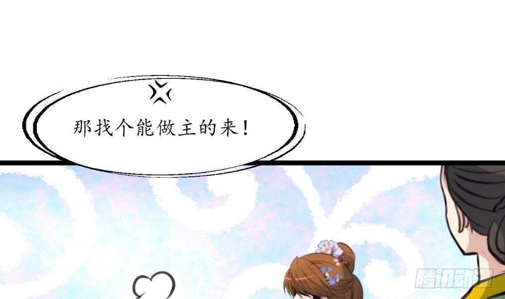 第202话 是在耍我吗？-第203话