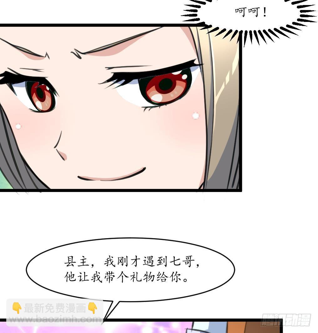 第202话 是在耍我吗？-第203话