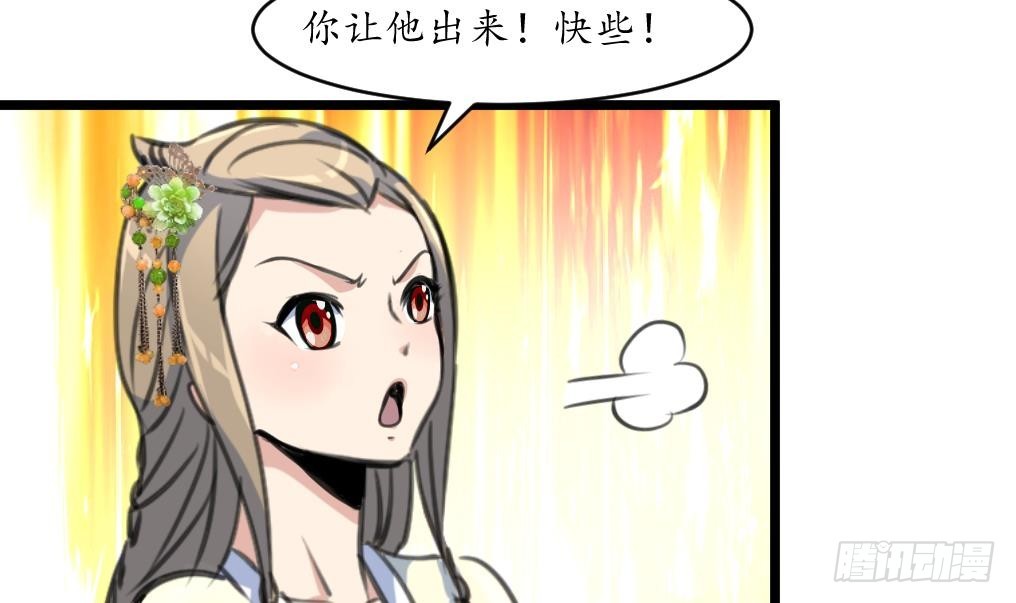 第202话 是在耍我吗？-第203话