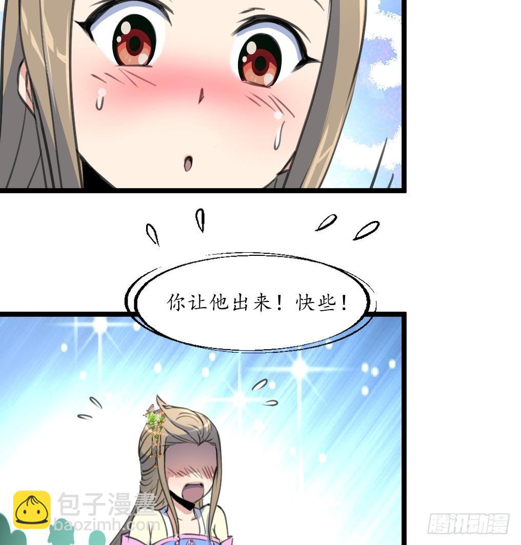 第202话 是在耍我吗？-第203话