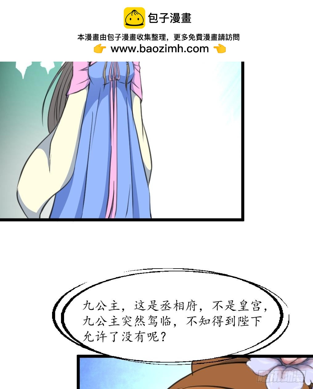 第202话 是在耍我吗？-第203话