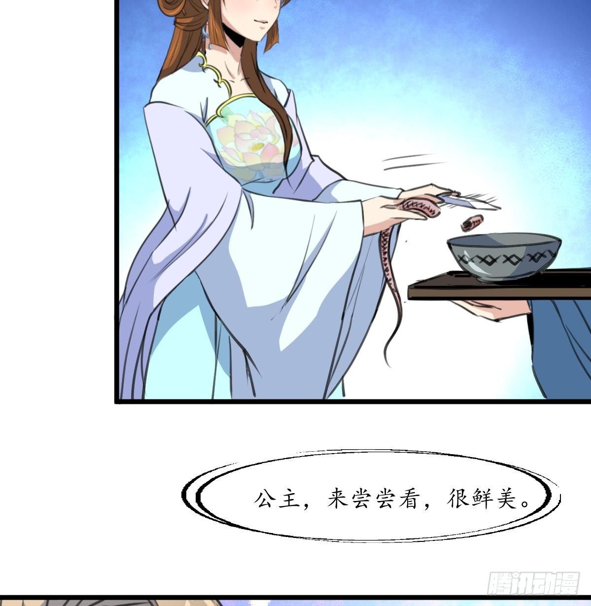 第204话 美味蛇羹-第205话