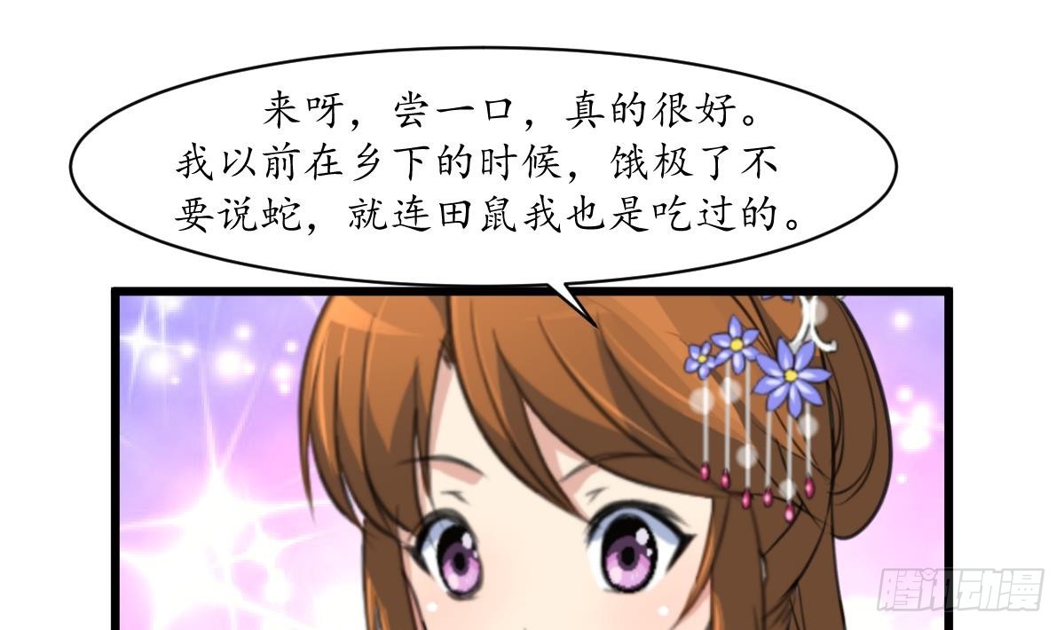 第204话 美味蛇羹-第205话