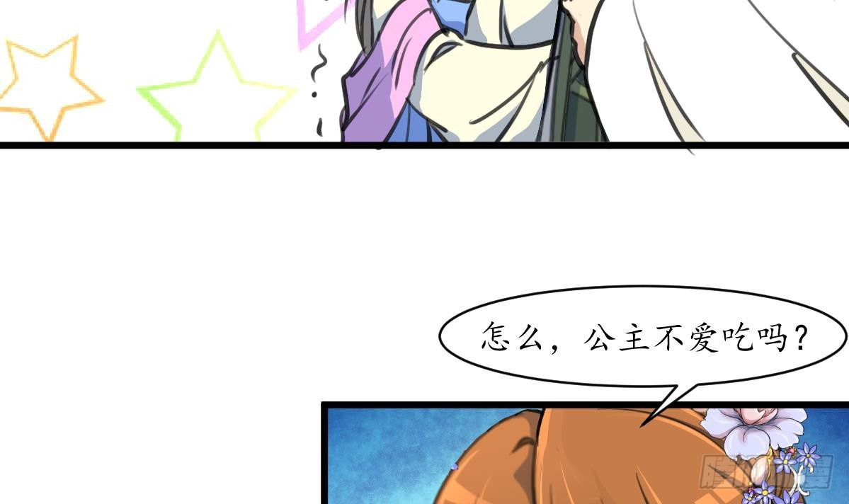 第204话 美味蛇羹-第205话