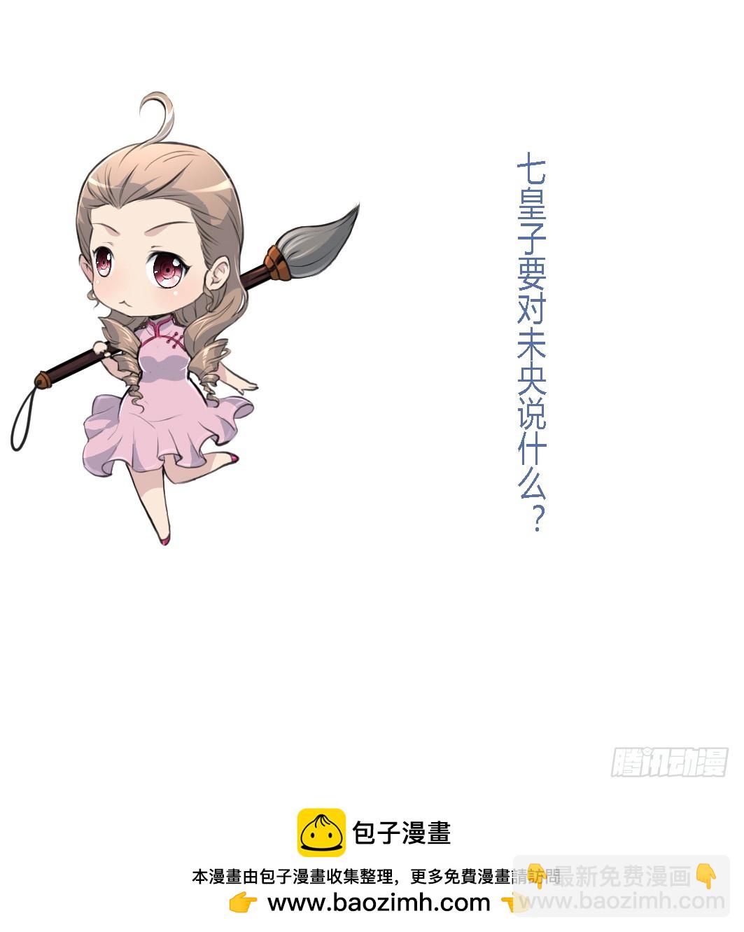 第204话 美味蛇羹-第205话