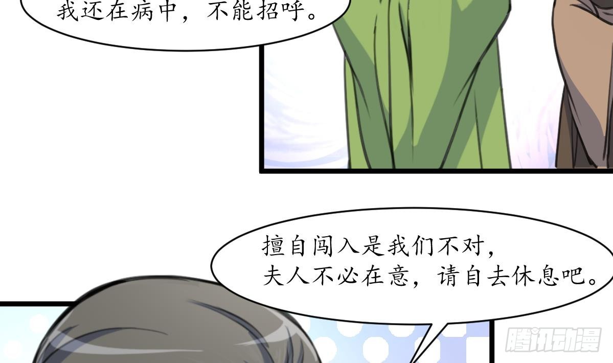 第204话 美味蛇羹-第205话