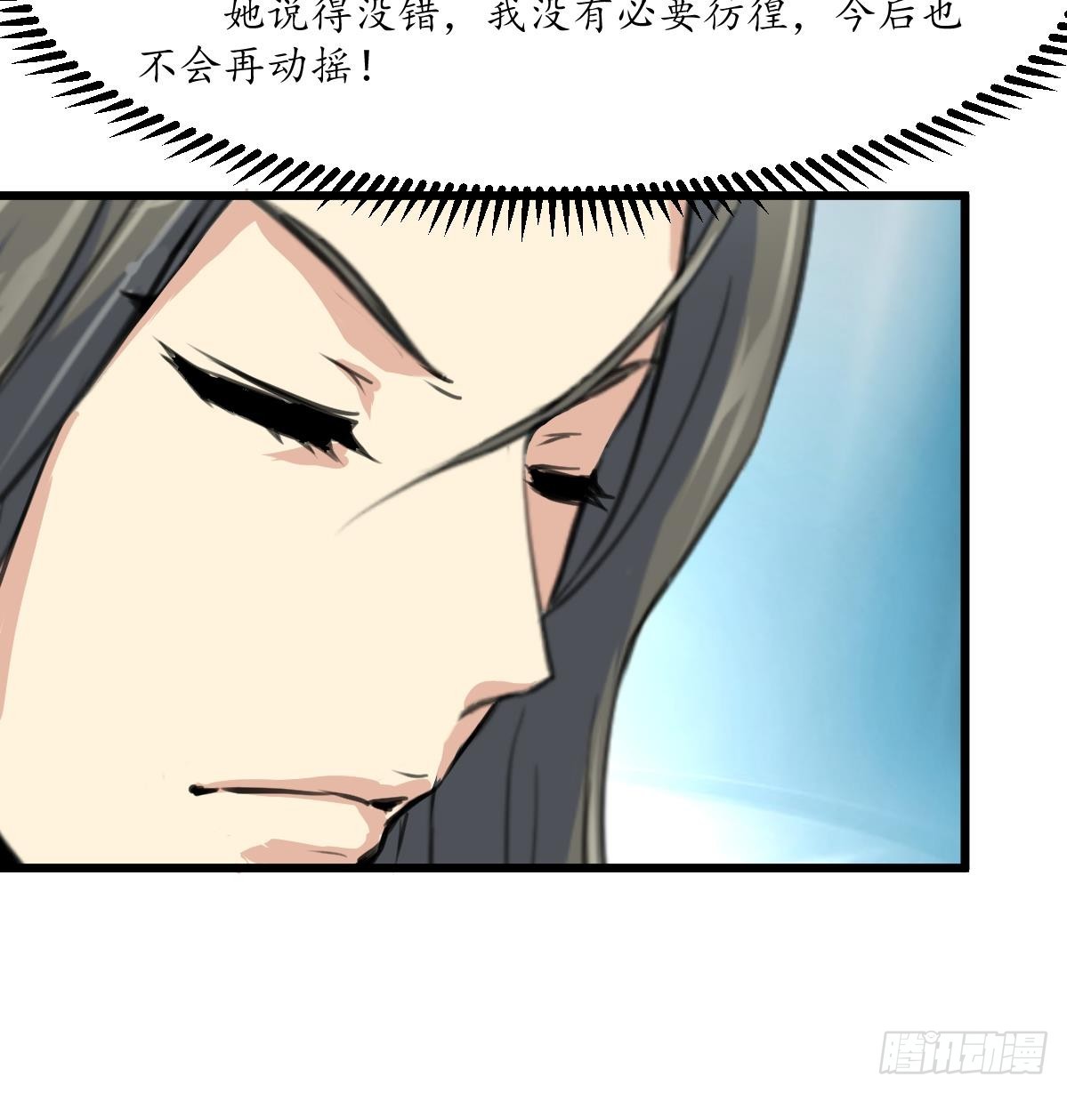 錦繡未央 - 第206話 絕無男女私情 - 3
