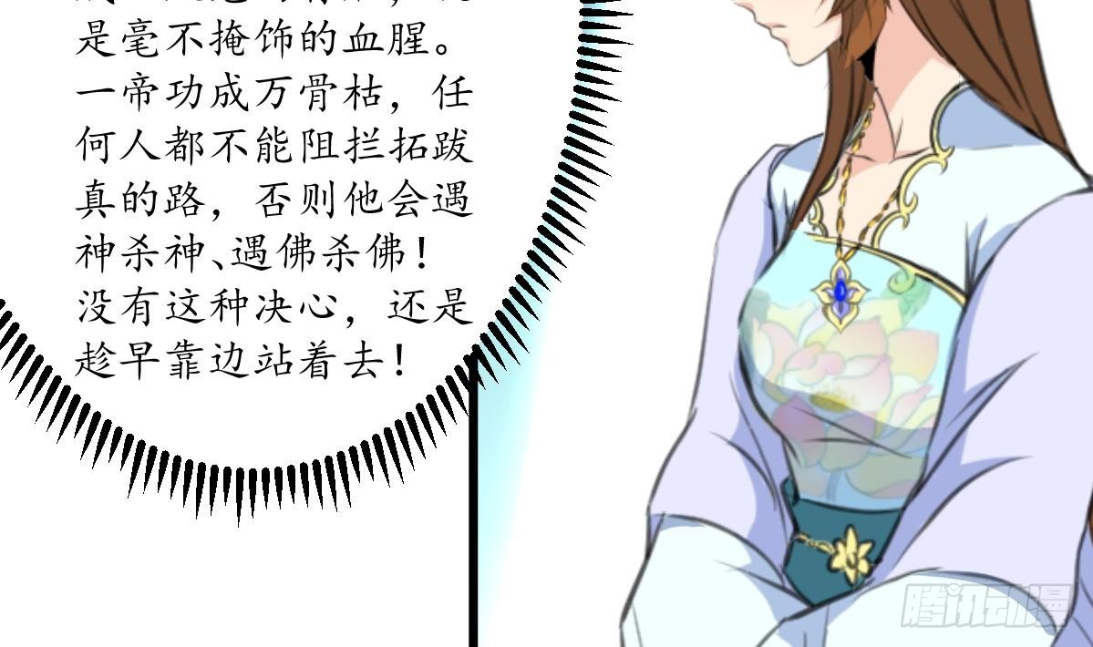 錦繡未央 - 第206話 絕無男女私情 - 5