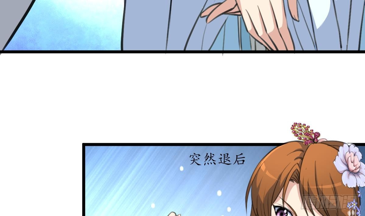 錦繡未央 - 第206話 絕無男女私情 - 2
