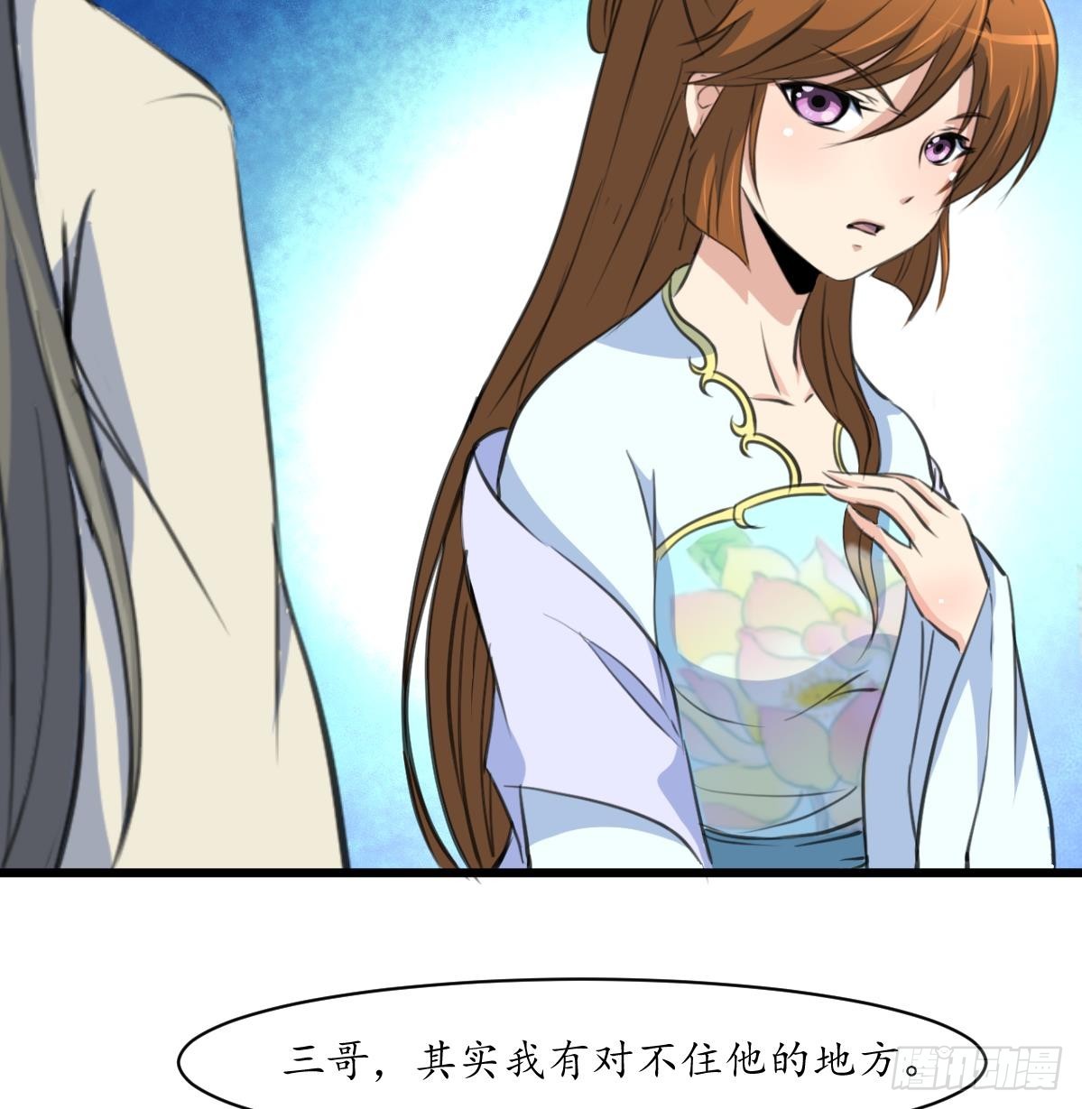錦繡未央 - 第206話 絕無男女私情 - 5