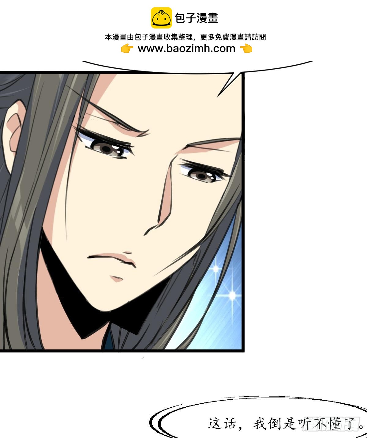 錦繡未央 - 第206話 絕無男女私情 - 6