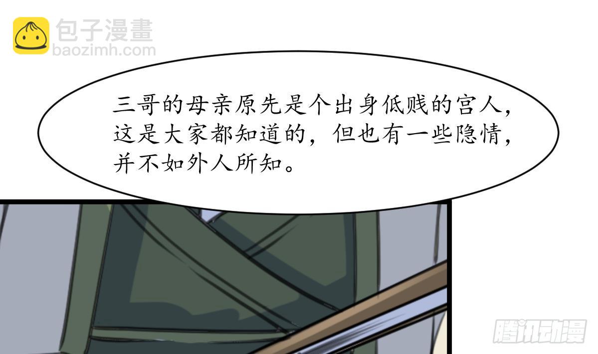 錦繡未央 - 第206話 絕無男女私情 - 1