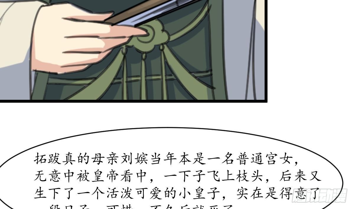 錦繡未央 - 第206話 絕無男女私情 - 2