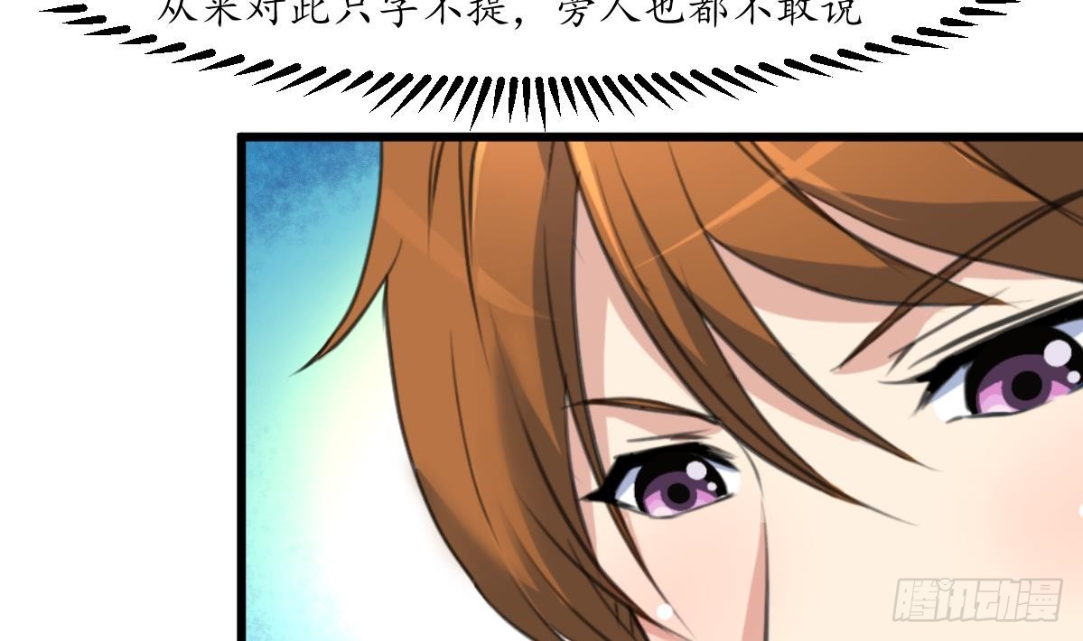錦繡未央 - 第206話 絕無男女私情 - 5