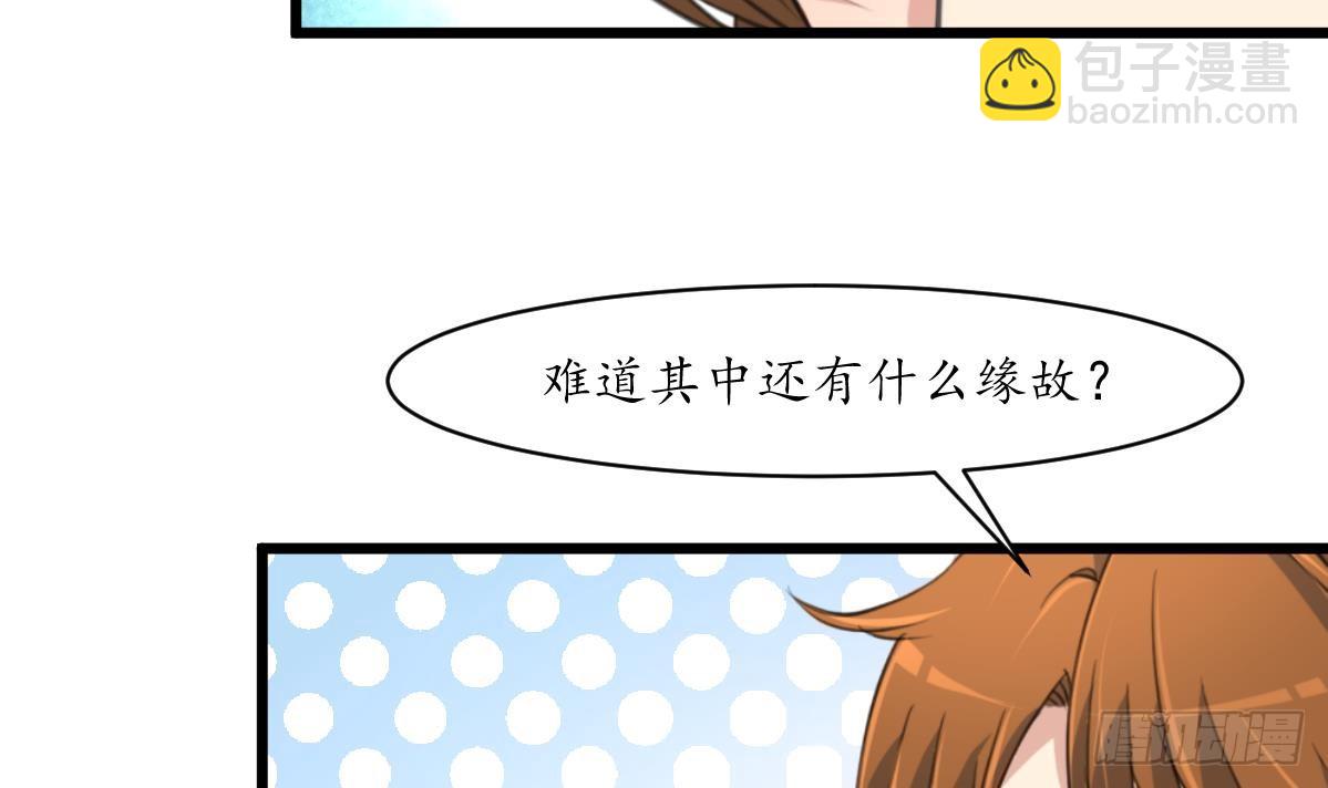 錦繡未央 - 第206話 絕無男女私情 - 6