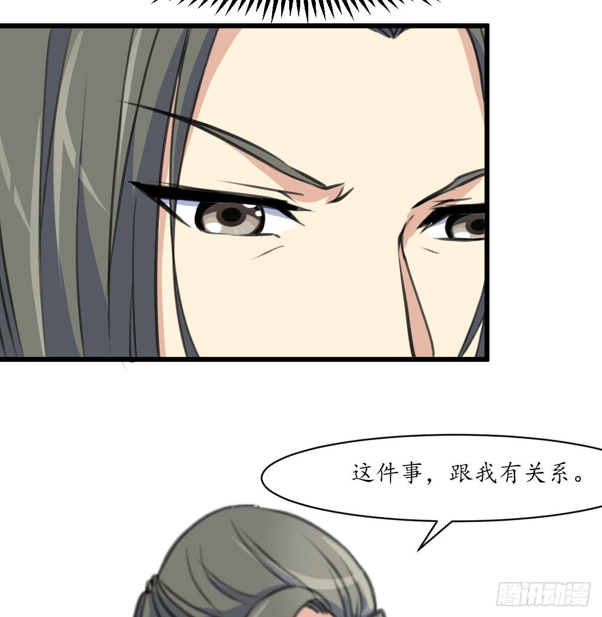 錦繡未央 - 第206話 絕無男女私情 - 1
