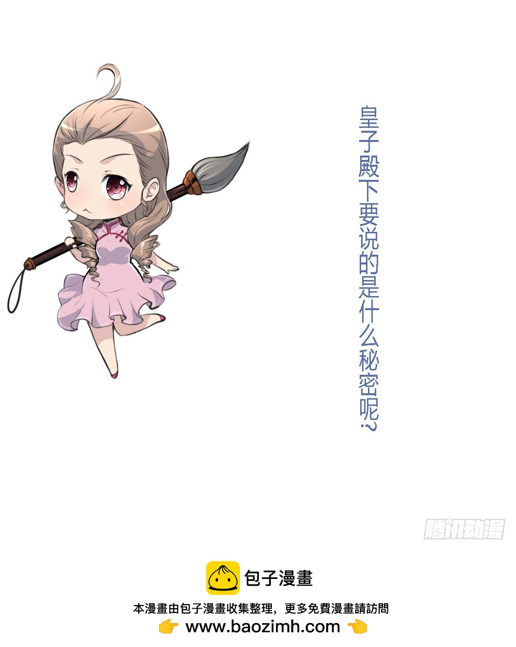 錦繡未央 - 第206話 絕無男女私情 - 3