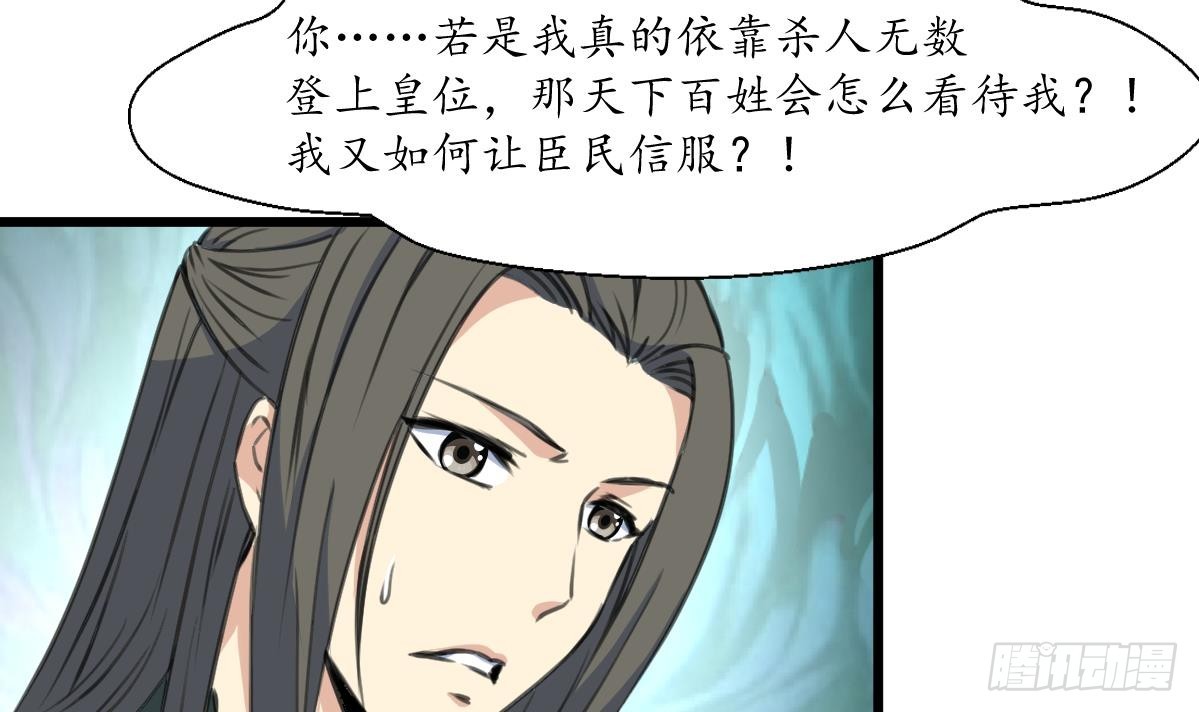 錦繡未央 - 第206話 絕無男女私情 - 4