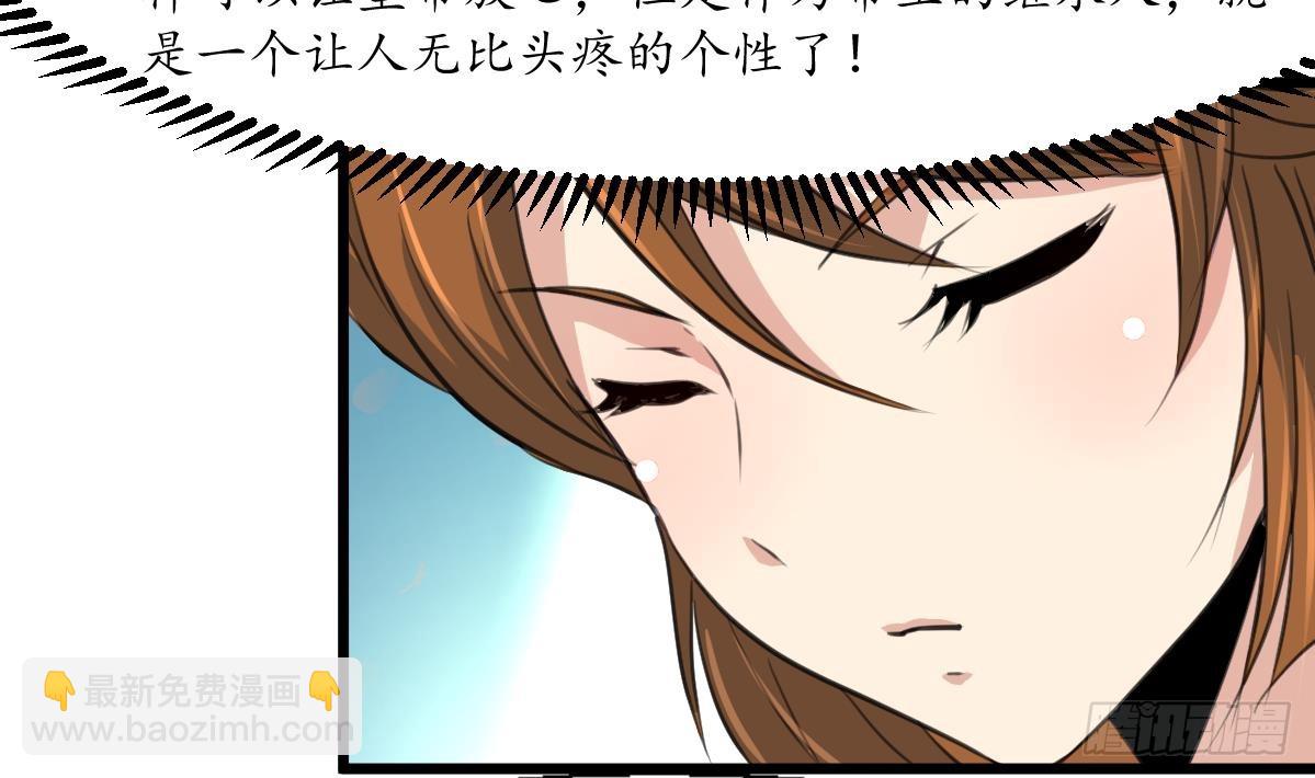 錦繡未央 - 第206話 絕無男女私情 - 6