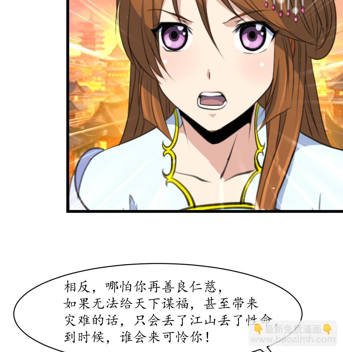 錦繡未央 - 第206話 絕無男女私情 - 1