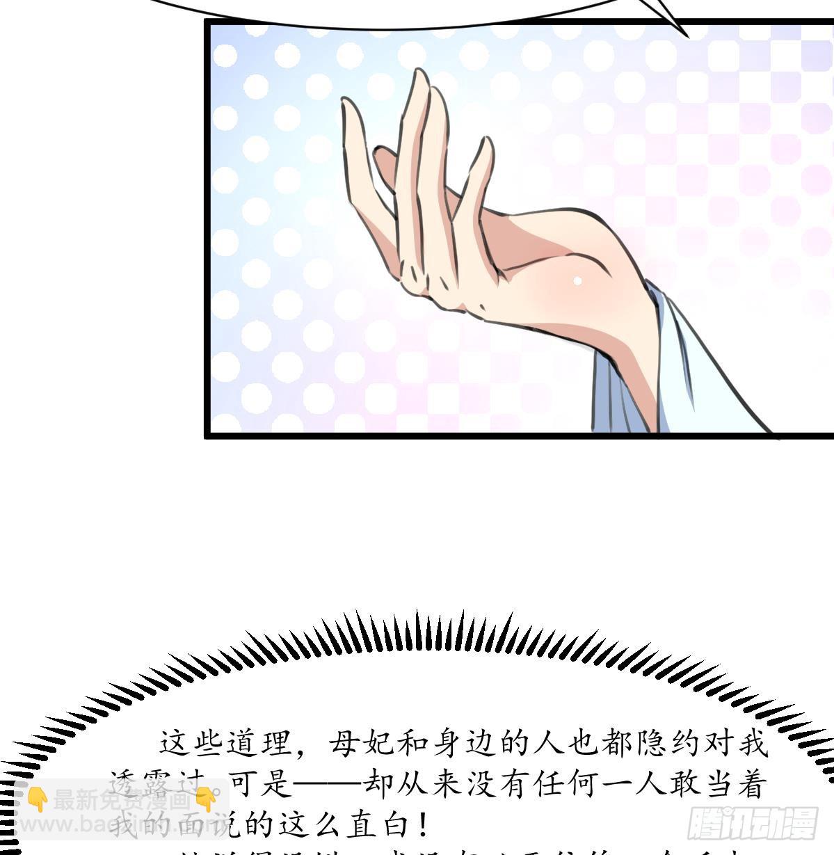 錦繡未央 - 第206話 絕無男女私情 - 2