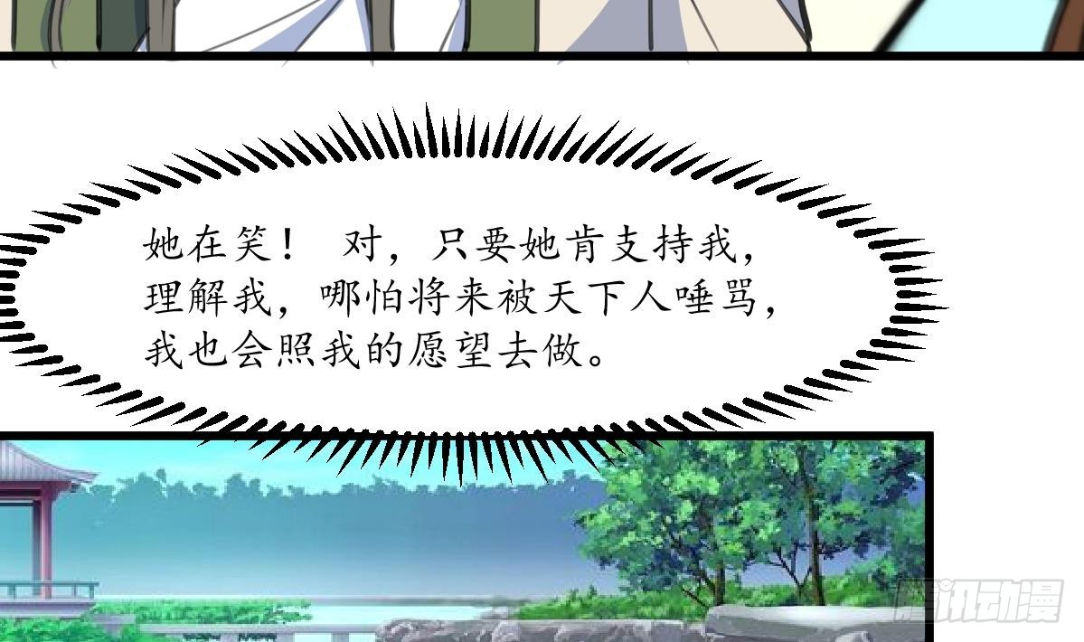 第208话 做我的皇子妃-第209话