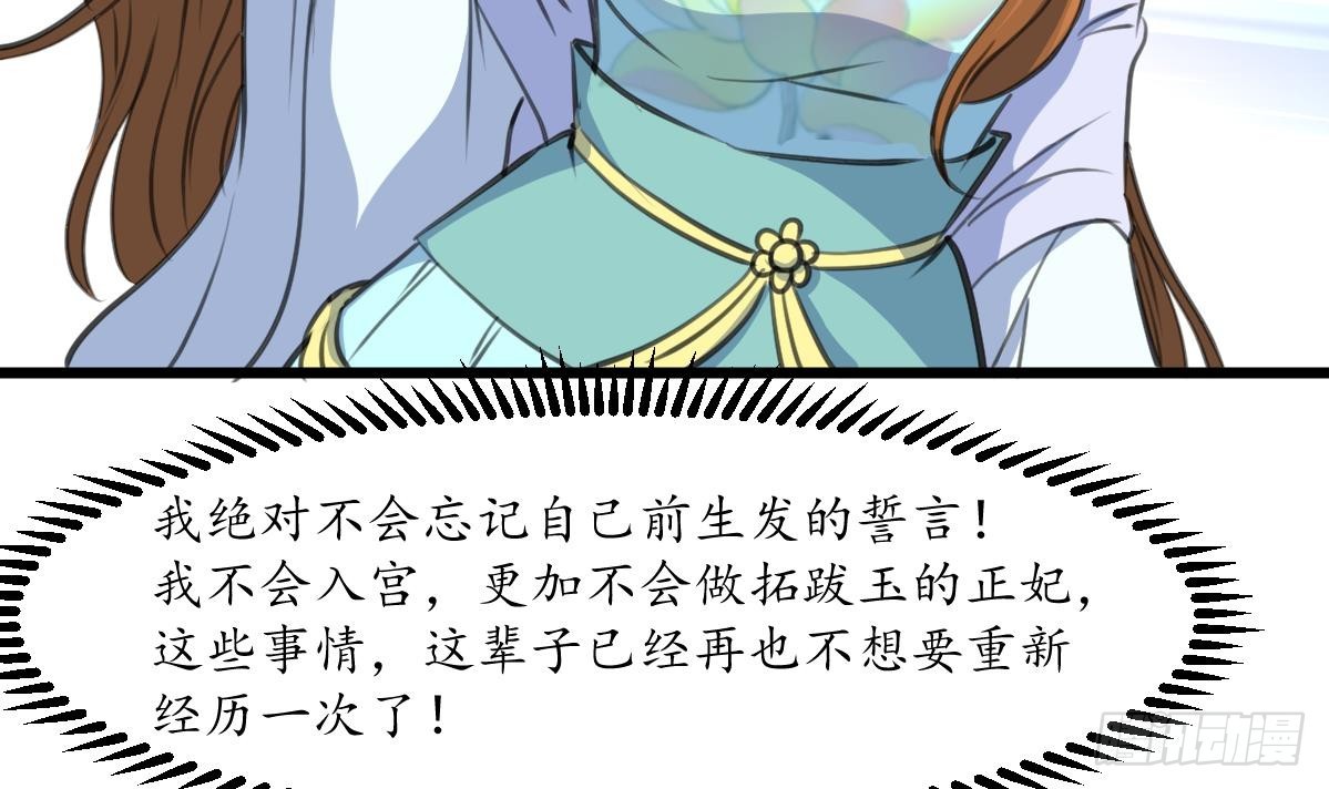 第208话 做我的皇子妃-第209话