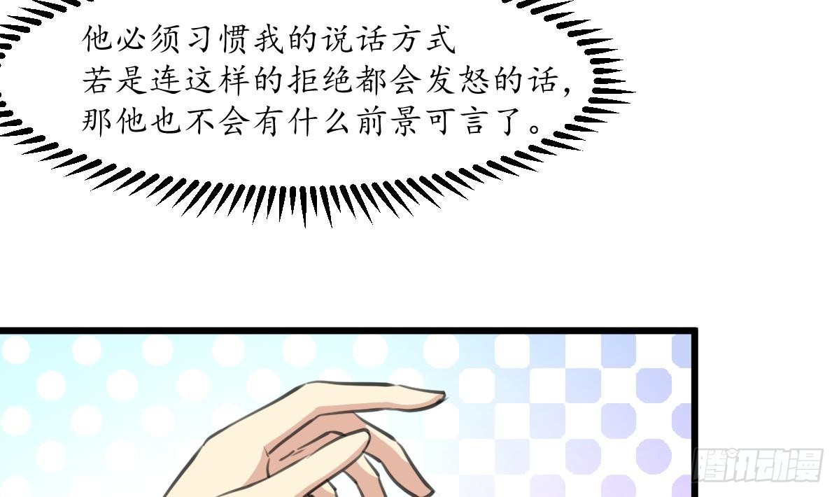 第208话 做我的皇子妃-第209话