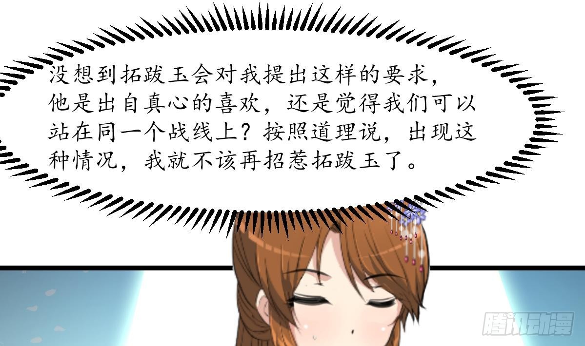 第208话 做我的皇子妃-第209话