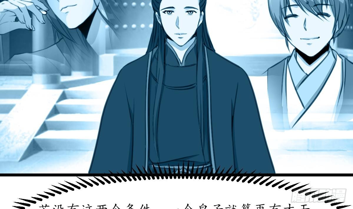 第208话 做我的皇子妃-第209话