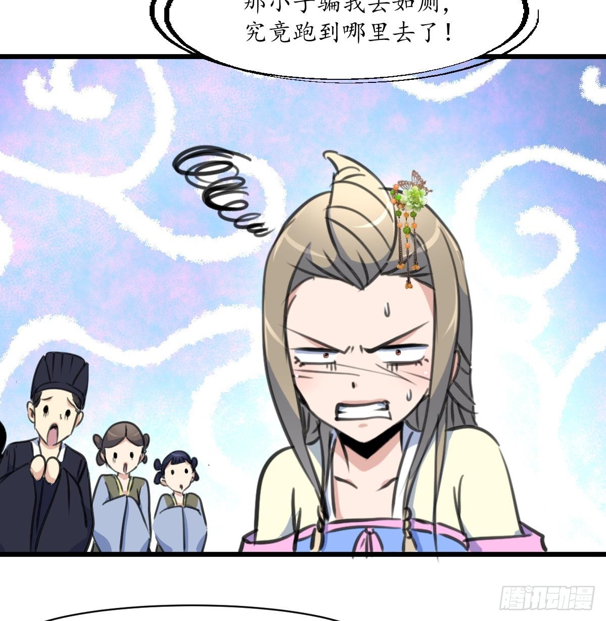 第208话 做我的皇子妃-第209话