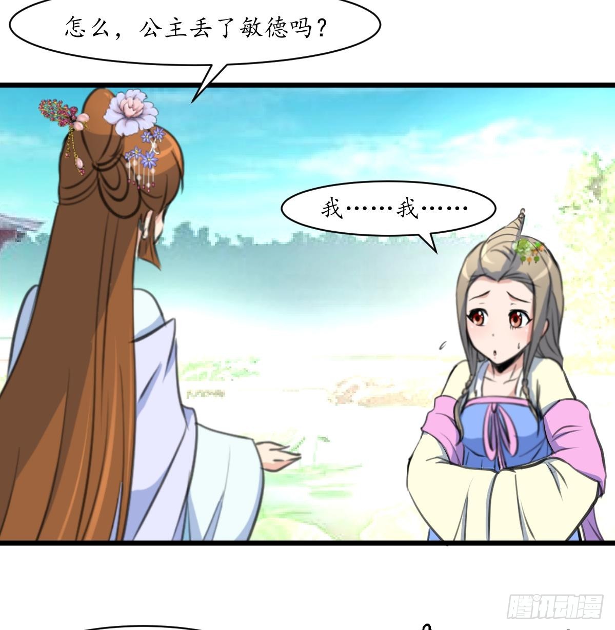 第208话 做我的皇子妃-第209话