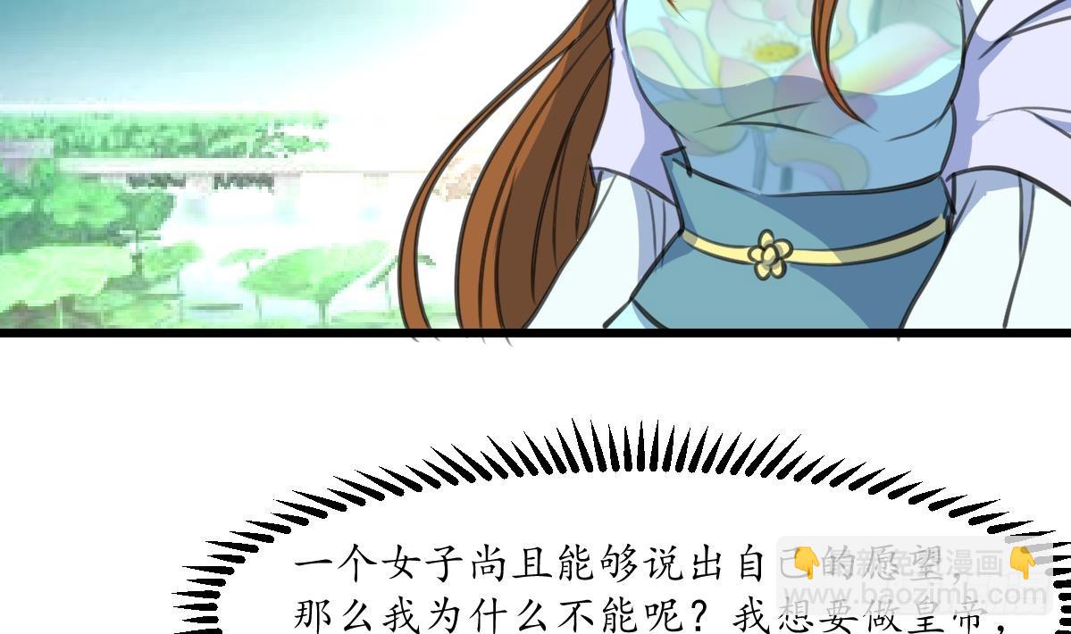 第208话 做我的皇子妃-第209话