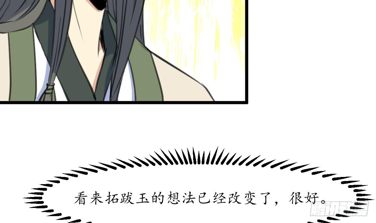 第208话 做我的皇子妃-第209话