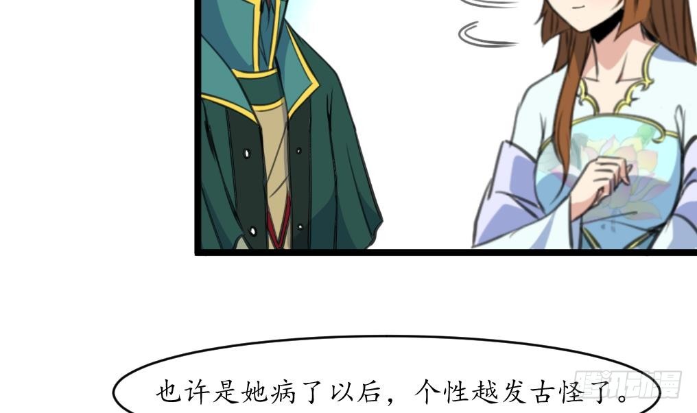 錦繡未央 - 第210話 樂意侍疾 - 5