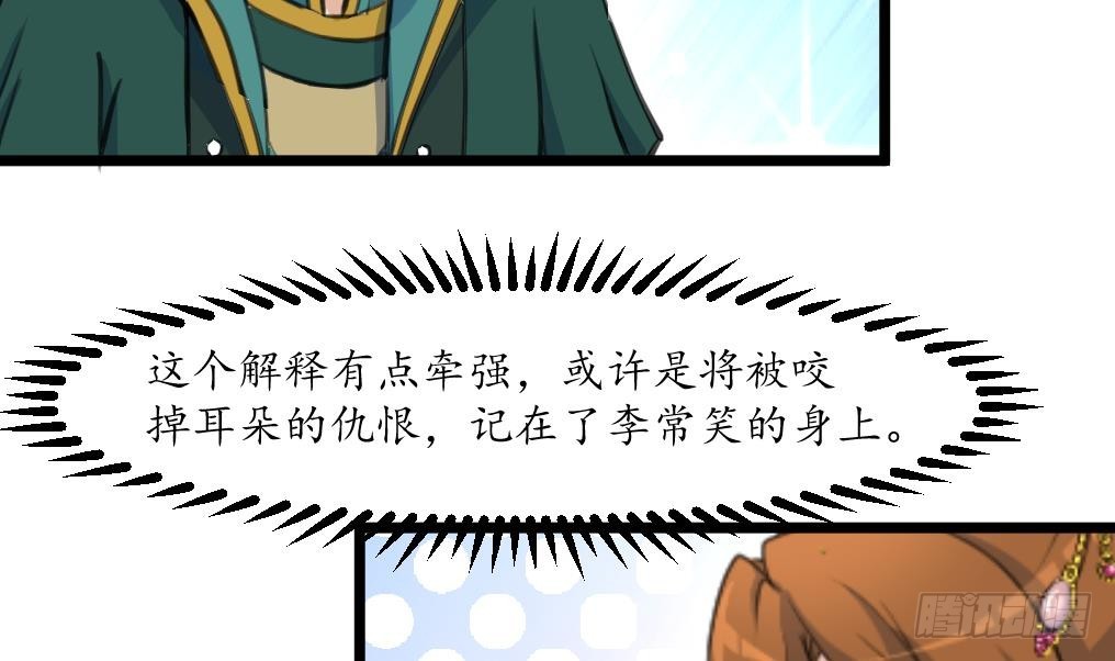 錦繡未央 - 第210話 樂意侍疾 - 7