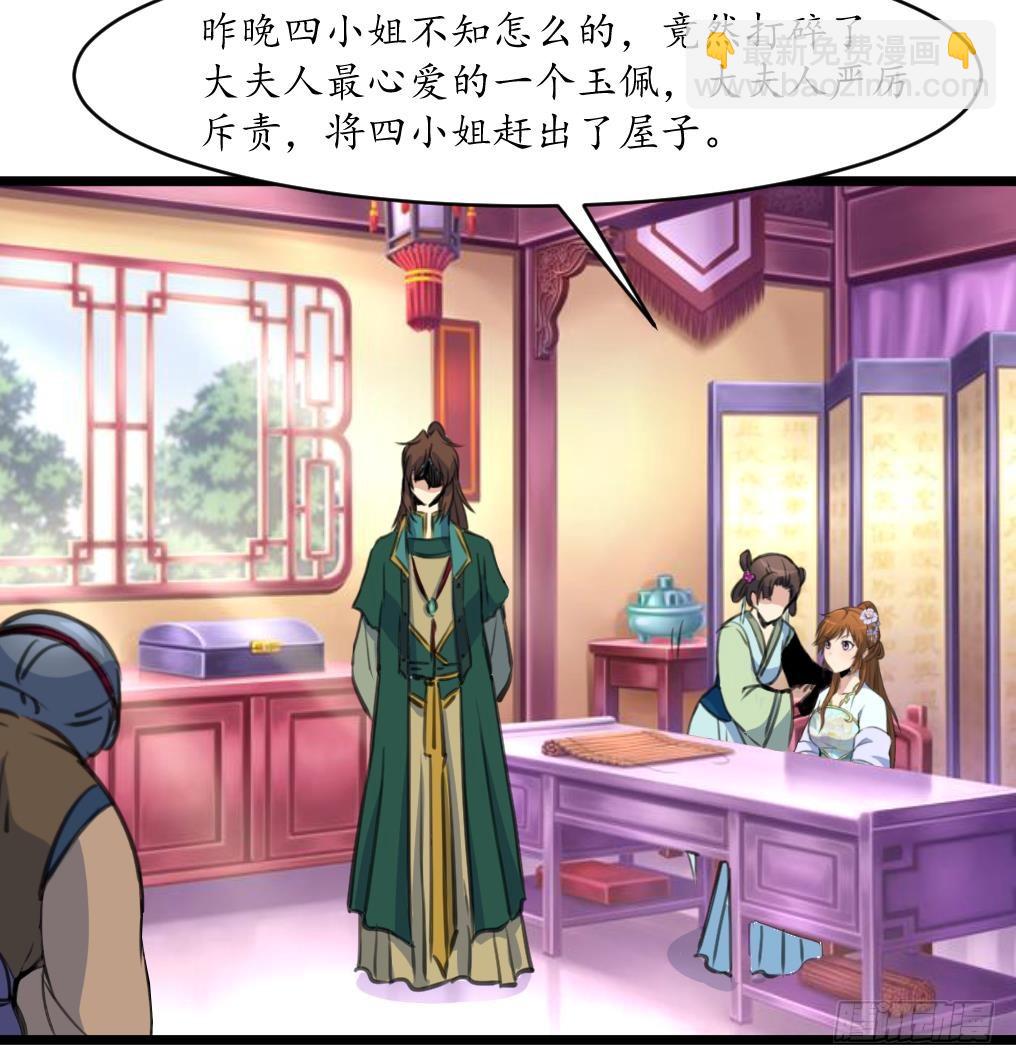 錦繡未央 - 第210話 樂意侍疾 - 3