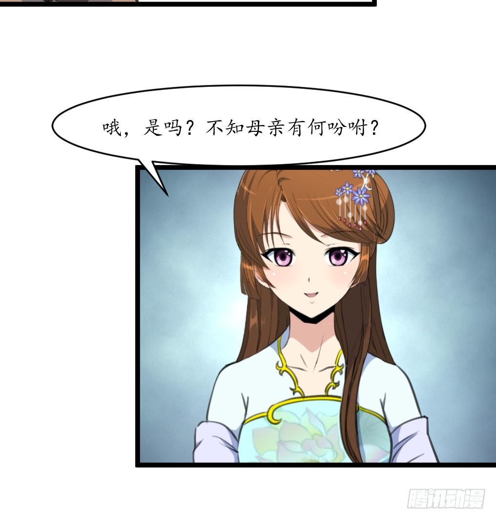 錦繡未央 - 第210話 樂意侍疾 - 5